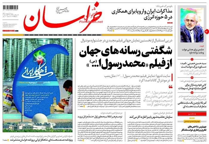 خراسان،شنبه ۷ شهريور ۱۳۹۴