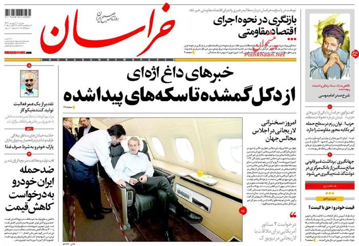 خراسان،دوشنبه ۹ شهريور ۱۳۹۴