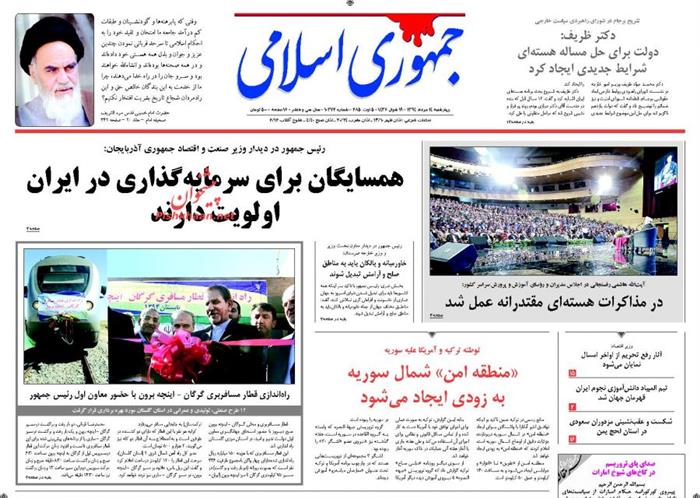 جمهوری اسلامی،چهارشنبه ۱۴ مرداد ۱۳۹۴