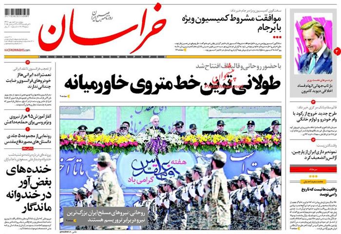 خراسان،چهارشنبه ۱ مهر ۱۳۹۴