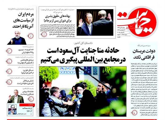 حمایت،يکشنبه ۵ مهر ۱۳۹۴