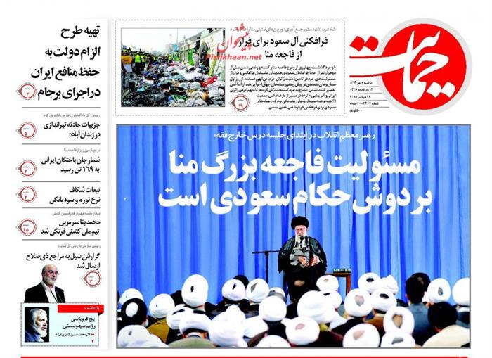 حمایت،دوشنبه ۶ مهر ۱۳۹۴