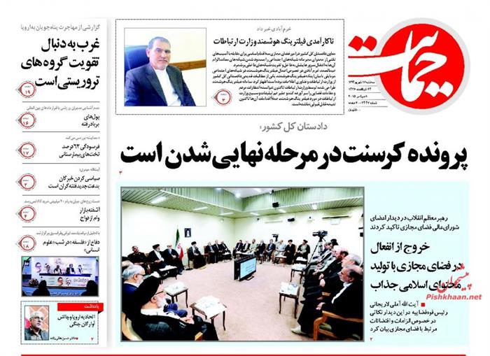 حمایت،سه شنبه ۱۷ شهريور ۱۳۹۴