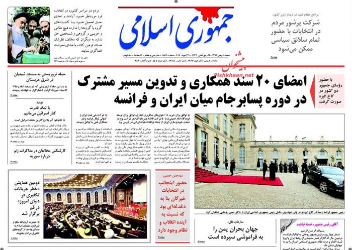 جمهوری اسلامی،شنبه ۱۰ بهمن ۱۳۹۴