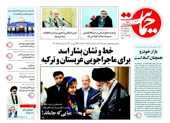 حمایت، یکشنبه‌ ۲۵ بهمن ۱۳۹۴