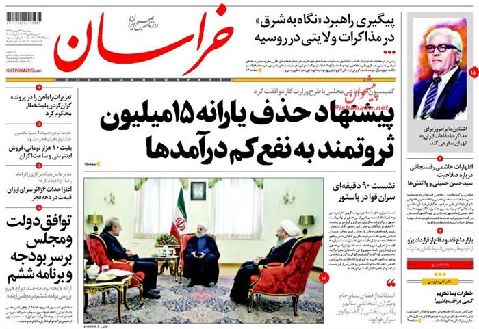 خراسان،سه‌شنبه ۱۳ بهمن ۱۳۹۴