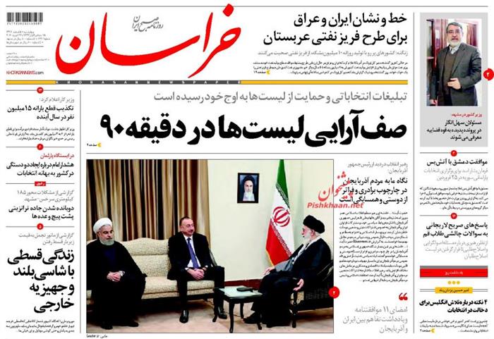 خراسان،چهارشنبه ۵ اسفند