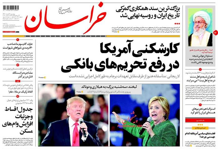 خراسان ،پنجشنبه ۱۳ اسفند