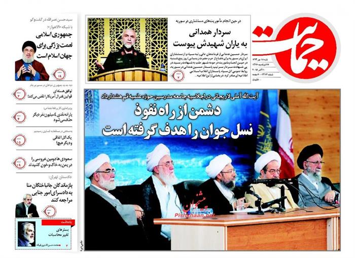 حمایت، شنبه ۱۸ مهر ۱۳۹۴