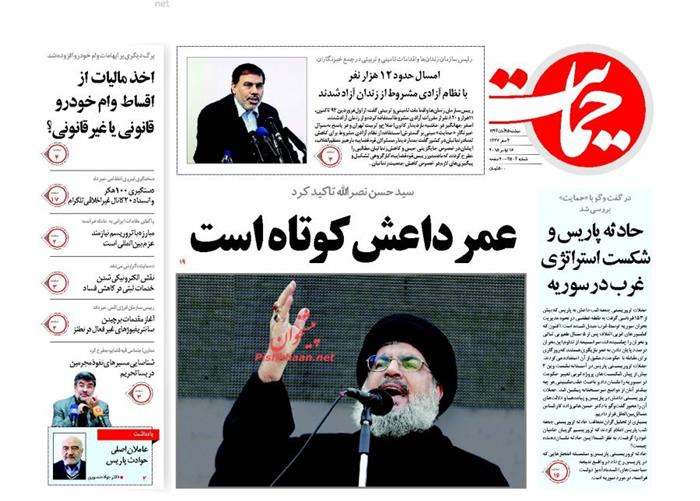 حمایت،دوشنبه ۲۵ آبان ۱۳۹۴