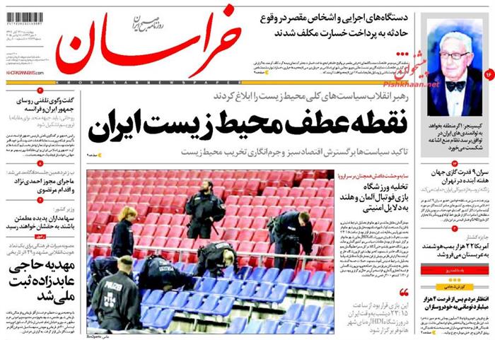 خراسان،چهارشنبه ۲۷ آبان ۱۳۹۴