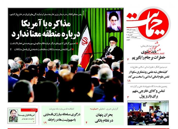 حمایت،دوشنبه ۱۱ آبان ۱۳۹۴