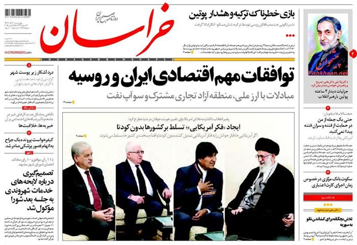 خراسان،چهارشنبه ۴ آذر ۱۳۹۴