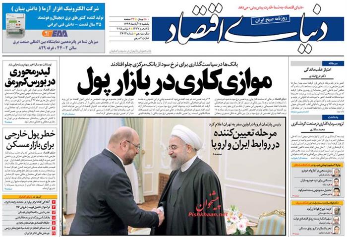 دنیای اقتصاد،يکشنبه ۱۷ آبان ۱۳۹۴