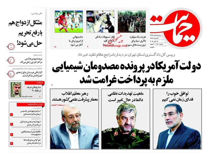 حمایت،سه شنبه ۲۶ خرداد ۱۳۹۴