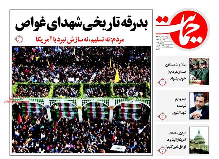 حمایت،چهارشنبه ۲۷ خرداد ۱۳۹۴