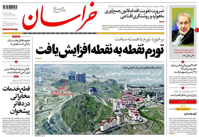 خراسان،پنجشنبه ۴ تير ۱۳۹۴