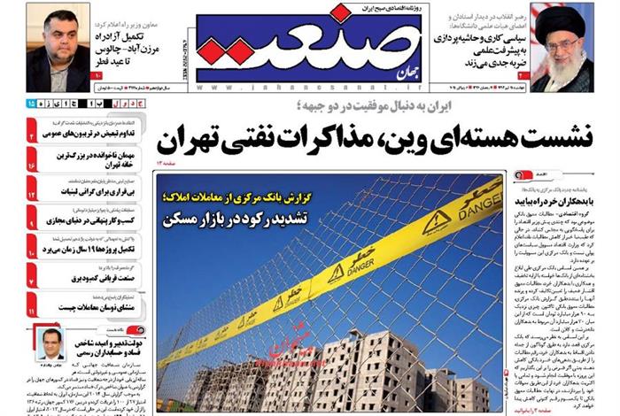 صنعت،دوشنبه ۱۵ تير ۱۳۹۴