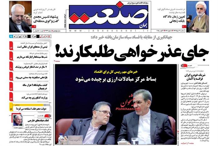 صنعت،سه شنبه ۱۳ مرداد ۱۳۹۴