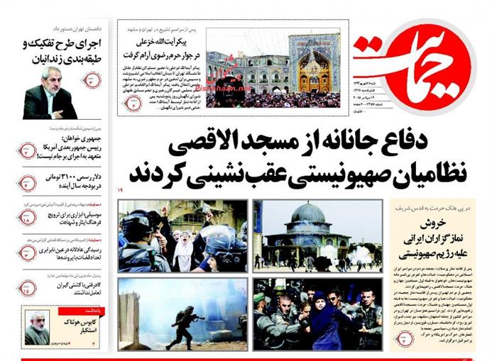 حمایت، شنبه ۲۸ شهريور ۱۳۹۴