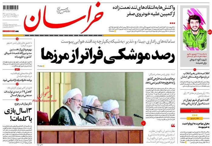 خراسان،چهارشنبه ۱۱ شهريور ۱۳۹۴