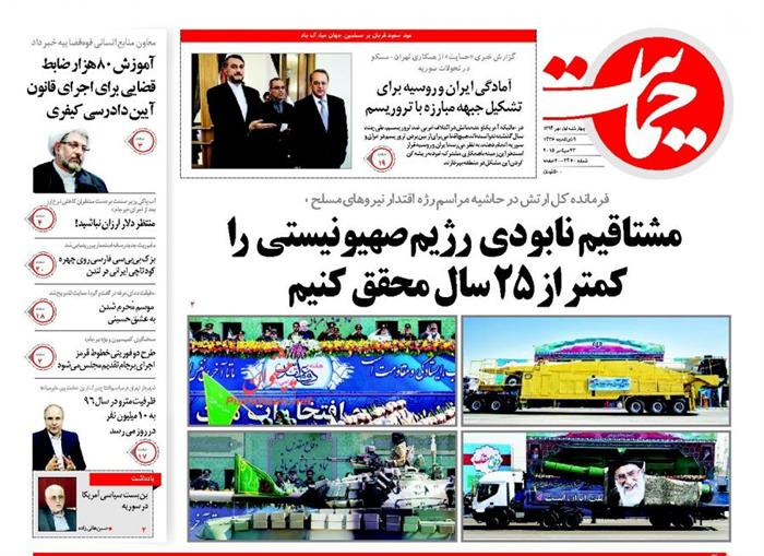 حمایت،چهارشنبه ۱ مهر ۱۳۹۴