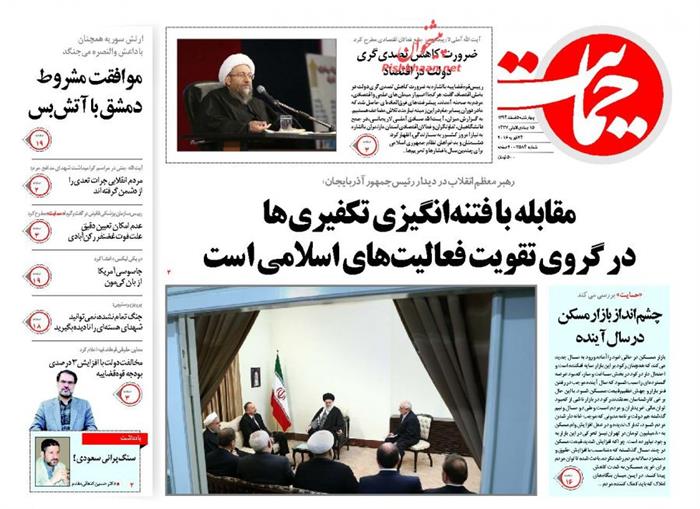 حمایت،چهارشنبه ۵ اسفند