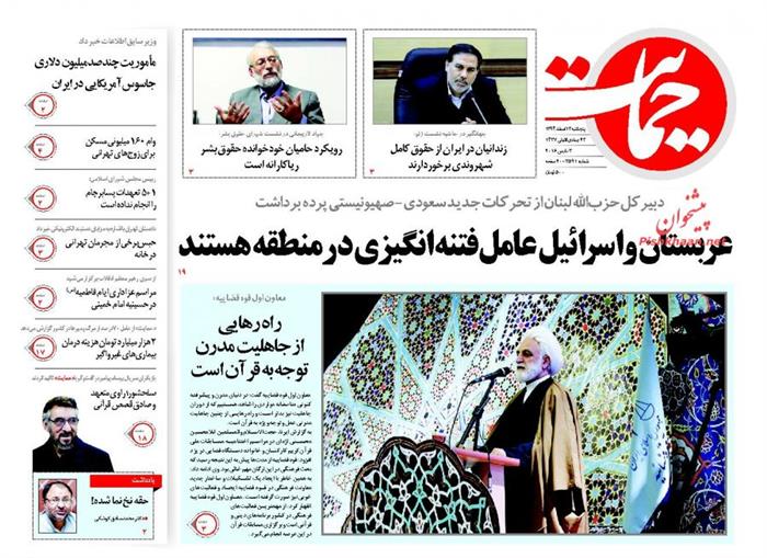 حمایت ،پنجشنبه ۱۳ اسفند