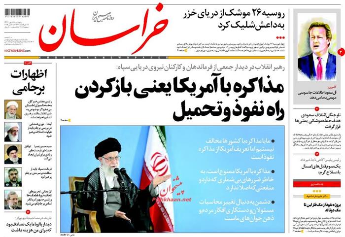 خراسان،پنجشنبه ۱۶ مهر ۱۳۹۴