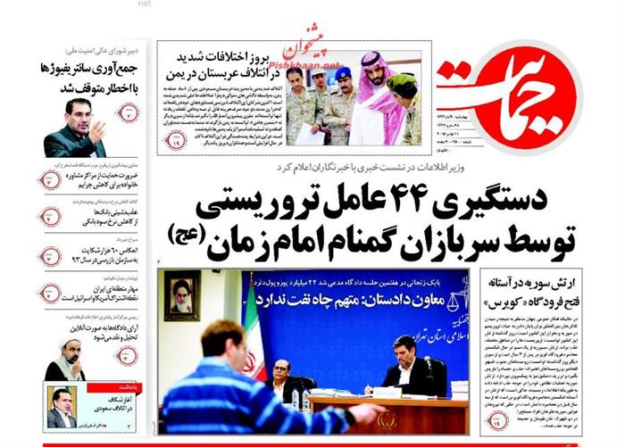 حمایت ،چهارشنبه ۲۰ آبان ۱۳۹۴