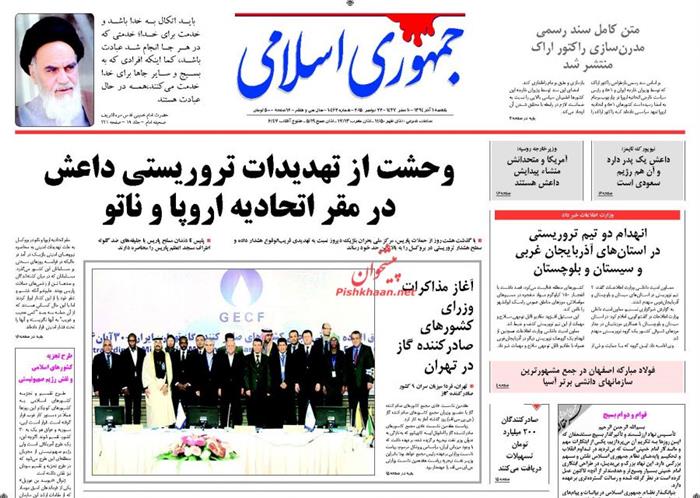 جمهوری اسلامی، يکشنبه ۱ آذر ۱۳۹۴