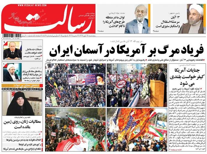 رسالت،پنجشنبه 14 آبان 1394