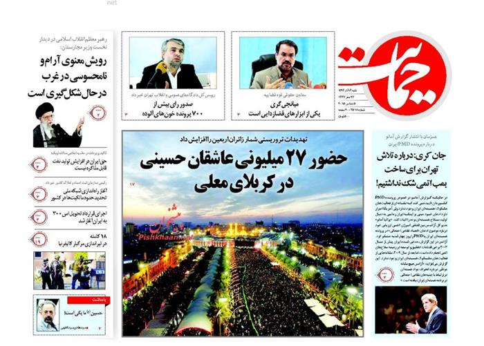 حمایت، شنبه ۱۴ آذر ۱۳۹۴