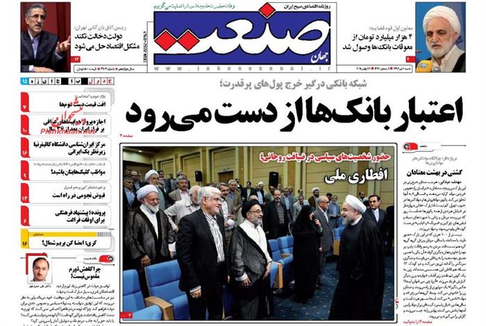 صنعت،شنبه ۶ تير ۱۳۹۴