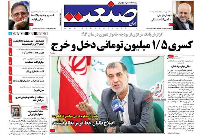 صنعت،سه شنبه ۶ مرداد ۱۳۹۴