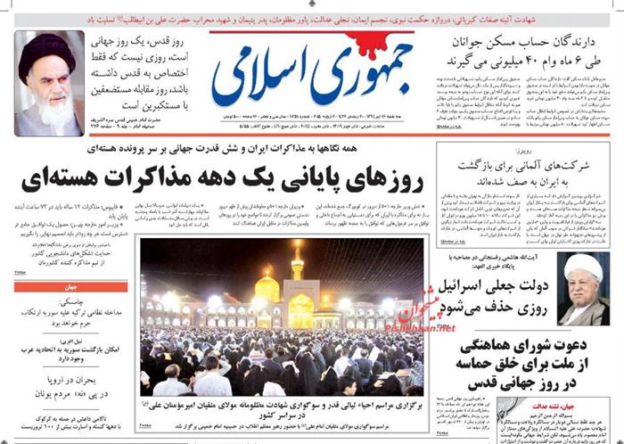 جمهوری ا سلامی  ،سه شنبه ۱۶ تير ۱۳۹۴