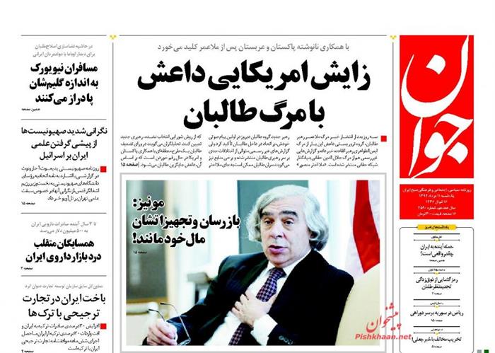 جوان،يکشنبه ۱۱ مرداد ۱۳۹۴