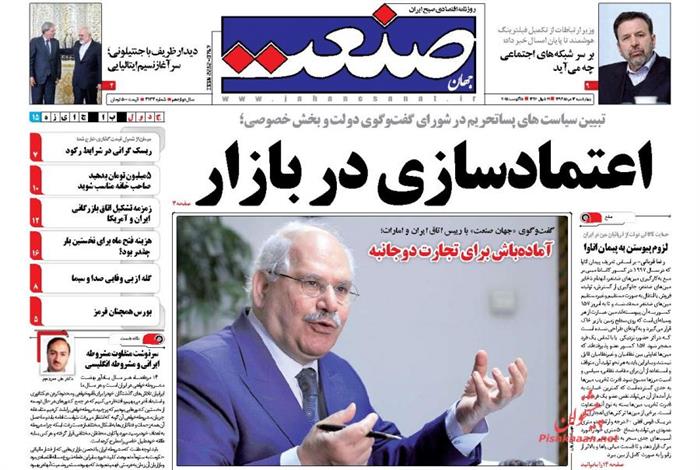 صنعت،چهارشنبه ۱۴ مرداد ۱۳۹۴