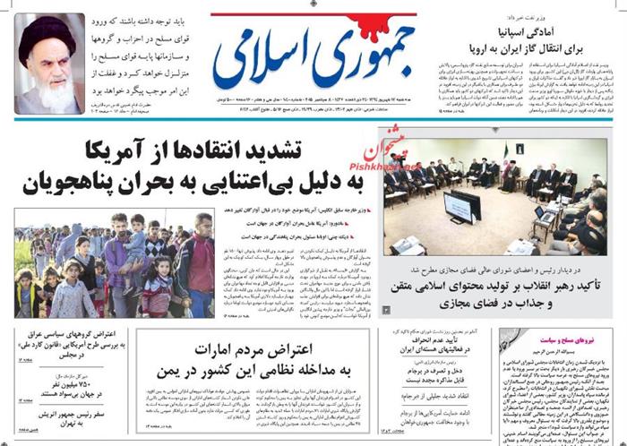 جمهوری اسلامی،سه شنبه ۱۷ شهريور ۱۳۹۴