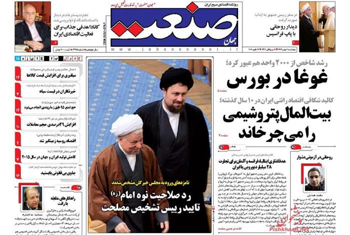 صنعت،چهارشنبه ۷ بهمن ۱۳۹۴