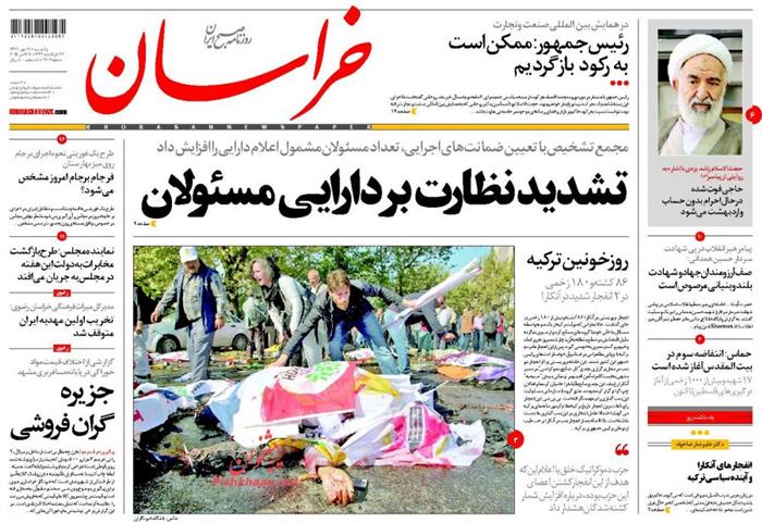 خراسان،يکشنبه ۱۹ مهر ۱۳۹۴