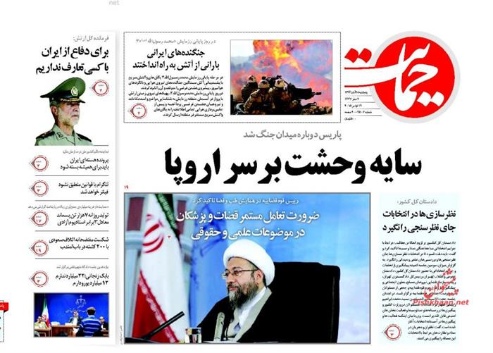 حمایت،پنجشنبه ۲۸ آبان ۱۳۹۴