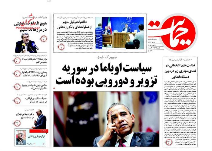 حمایت،يکشنبه ۸ آذر 