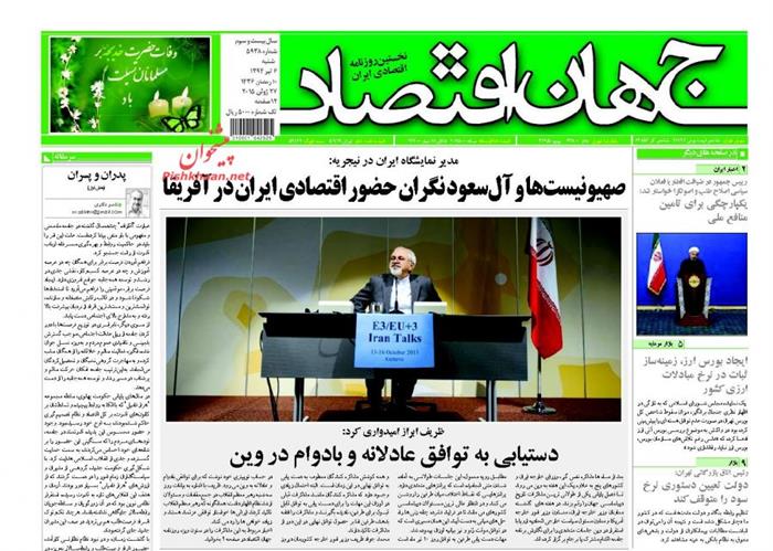 جهان اقتصاد،شنبه ۶ تير ۱۳۹۴