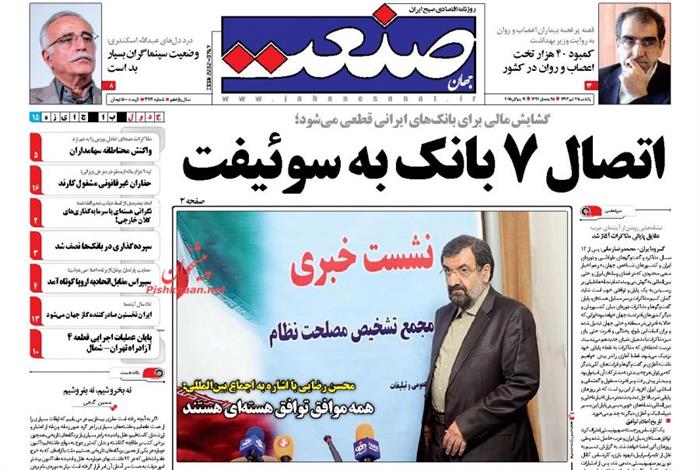 صنعت، يکشنبه ۲۱ تير ۱۳۹۴