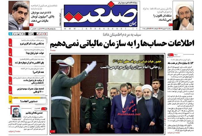 صنعت،سه شنبه ۳ شهريور ۱۳۹۴