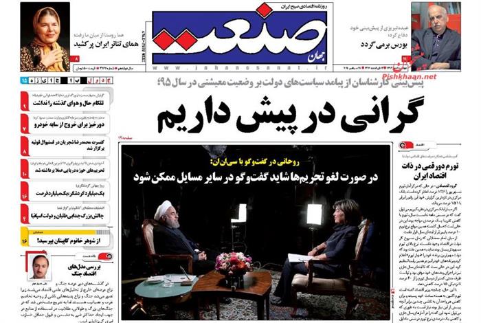 صنعت،دوشنبه ۶ مهر ۱۳۹۴