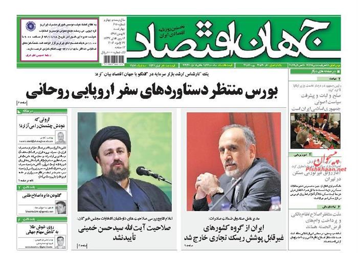 جهان اقتصاد،چهارشنبه ۷ بهمن ۱۳۹۴