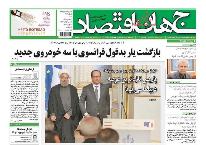 جهان اقتصاد،شنبه ۱۰ بهمن ۱۳۹۴