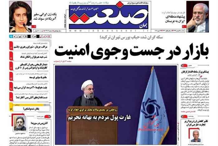 صنعت، یکشنبه‌ ۲۵ بهمن ۱۳۹۴